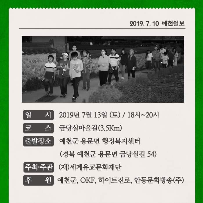 3.금당야행(2차)&야간 라디엔티어링